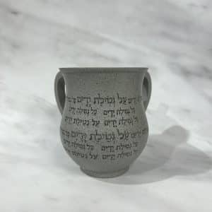 נטלה "נטילת ידים" - בטון אפור