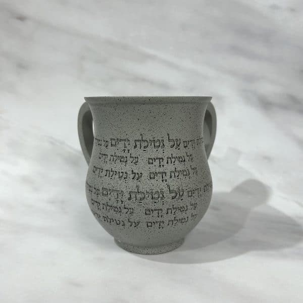 נטלה "נטילת ידים" - בטון אפור