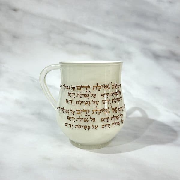 ⁦נטלה "נטילת ידים" -  לבן זהב⁩ – תמונה ⁦2⁩