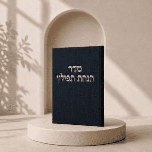 ברכון הנחת תפילין קורדרוי | כחול