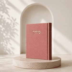 סידור פרימיום בד טוויד | ורוד