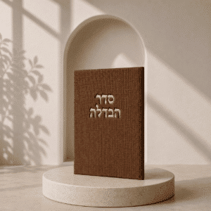 ברכון סדר הבדלה קורדרוי | חום