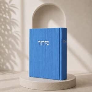 סידור פרימיום קורדרוי | כחול