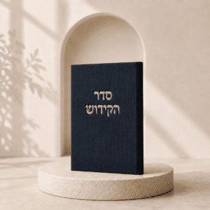 ברכון ספר הקידוש קורדרוי | כחול